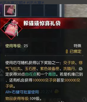 逆水寒凌霄塔玩法怎么玩