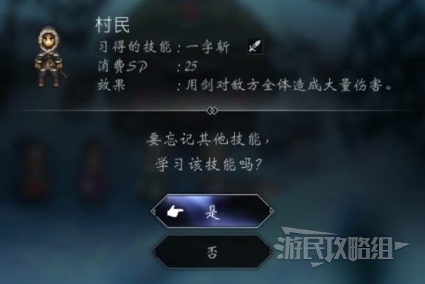 《八方旅人2》历战武器获取方法 历战武器怎么获得