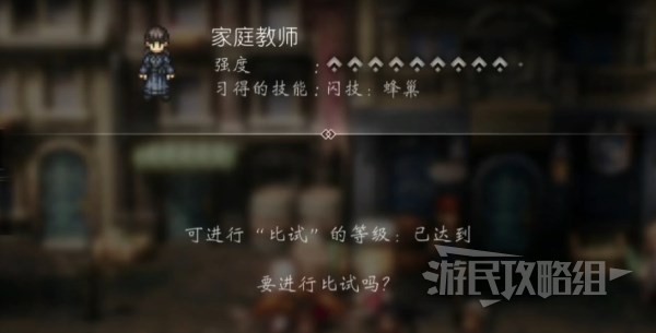 《八方旅人2》历战武器获取方法 历战武器怎么获得