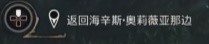 《霍格沃茨之遗》追拿塞尔温支线攻略