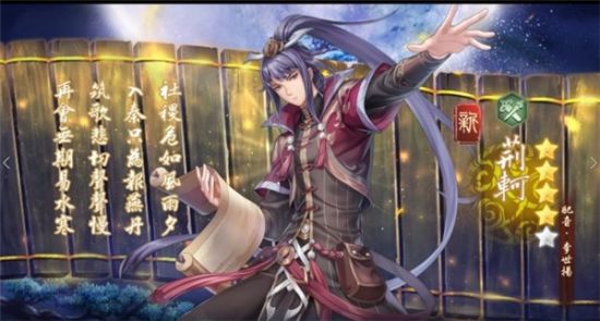 《幻想三国志—天元异事录》新章节“太虚仙境”开启 全新角色不归人“荆轲”限时登场