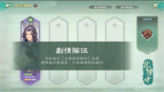 《幻想三国志—天元异事录》新章节“太虚仙境”开启 全新角色不归人“荆轲”限时登场