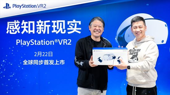 2月22日PlayStation VR2全球同步上市 国行首批用户当日交付