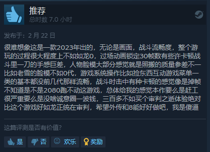 《如龙维新极》Steam特别好评：推荐但原价略不值