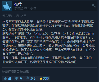 《如龙维新极》Steam特别好评：推荐但原价略不值