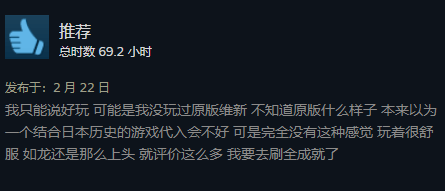 《如龙维新极》Steam特别好评：推荐但原价略不值
