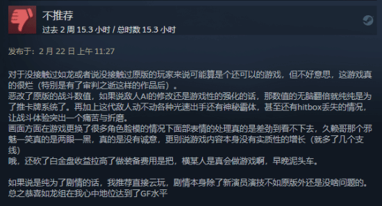 《如龙维新极》Steam特别好评：推荐但原价略不值