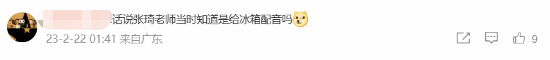 《原子之心》发烧的冰箱爆火 配音演员发博：害怕