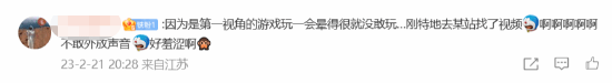 《原子之心》发烧的冰箱爆火 配音演员发博：害怕