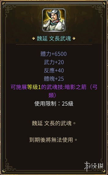 《三国群英传M》2月22日更新介绍 维护更新内容一览