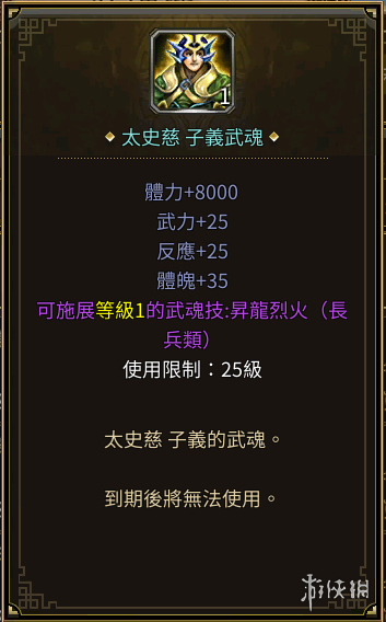 《三国群英传M》2月22日更新介绍 维护更新内容一览