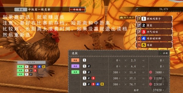 《如龙维新极》鸡场刷钱教程