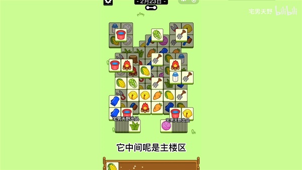 《羊了个羊》2月23日通关攻略