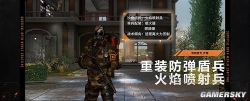 黎明觉醒敌对势力介绍 敌对势力怎么打