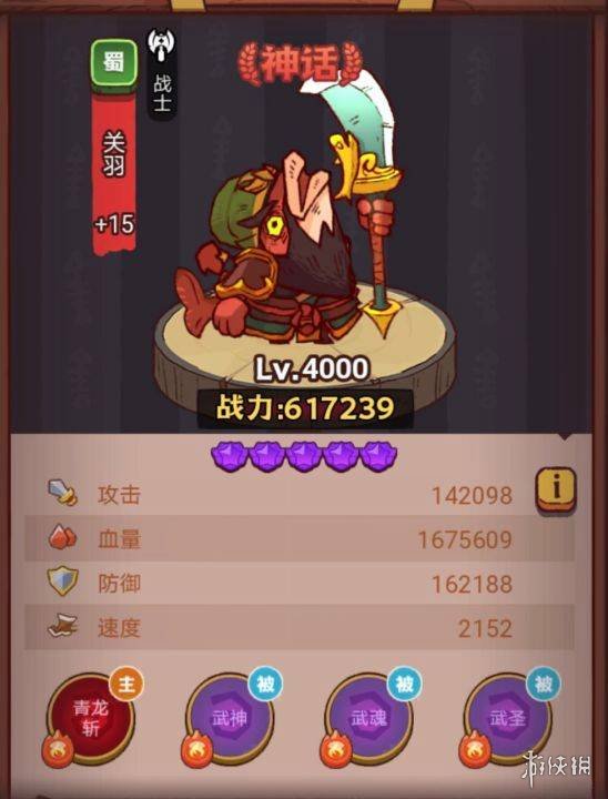 《咸鱼之王》琉璃10塔4-6层怎么过 琉璃10塔4-6层攻略
