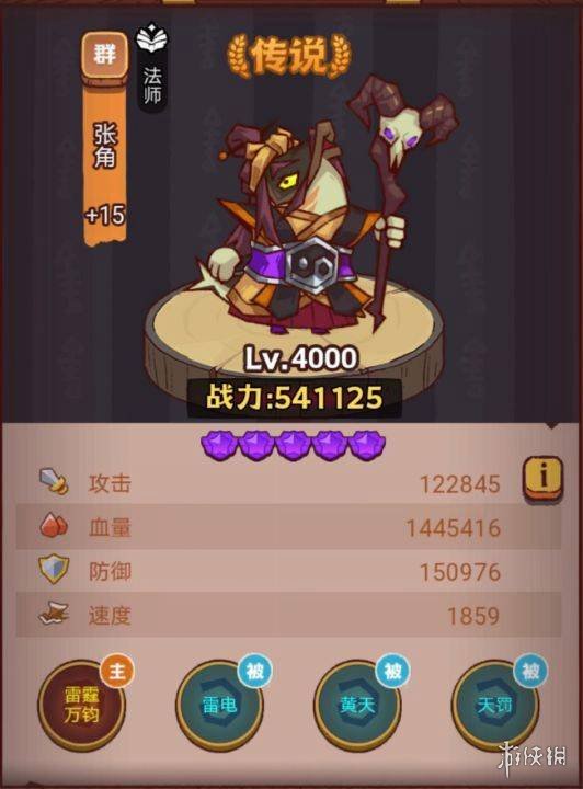 《咸鱼之王》琉璃10塔4-6层怎么过 琉璃10塔4-6层攻略