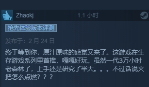 恐怖生存游戏《森林之子》Steam特别好评：首日玩家人数近27万