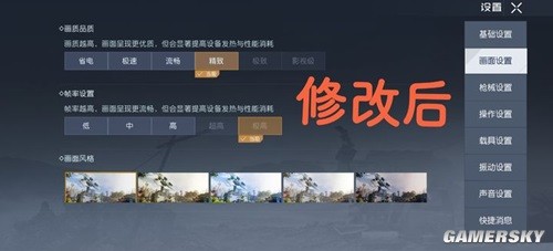 黎明觉醒画质帧率提升办法 帧率和画质怎么提升到极高