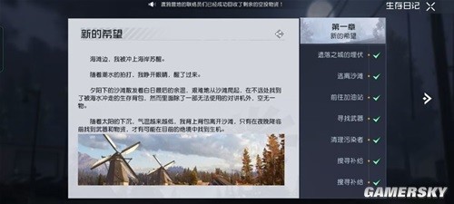 黎明觉醒新手快速升级攻略 新手怎么快速升级