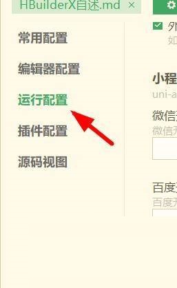 hbuilderx怎么设置Firefox浏览器安装路径？hbuilderx设置Firefox浏览器安装路径教程