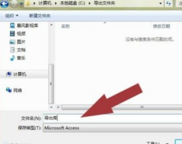 Access如何导出access表格数据？Access导出access表格数据的方法