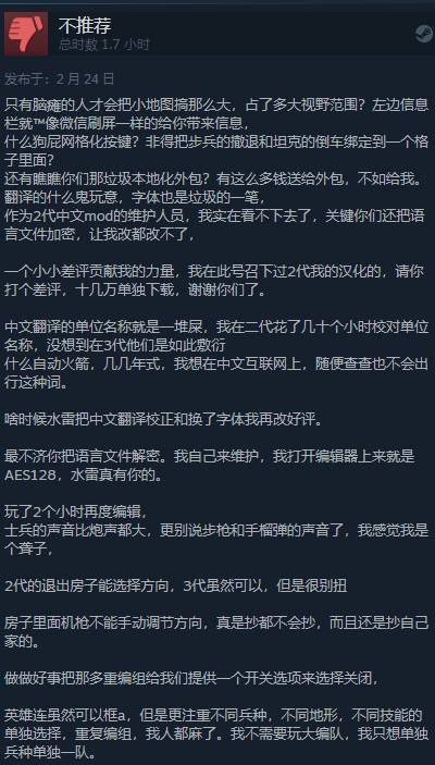 《英雄连3》Steam褒贬不一：质量堪忧、像半成品