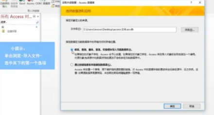 Access中如何导入Access数据？Access导入Access数据的操作步骤