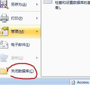 Access怎样设置数据库密码？Access设置数据库密码的方法