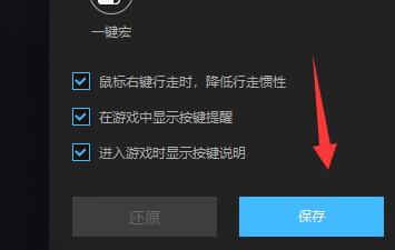 雷电模拟器传奇手游技能怎么设置？雷电模拟器传奇手游技能设置方法