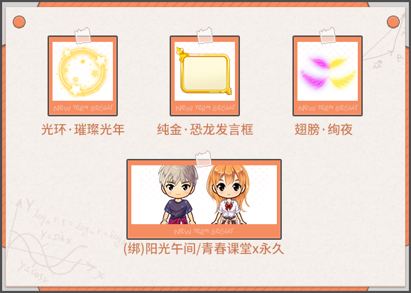 不负青春好时光！《推理学院》开学季活动热闹登场