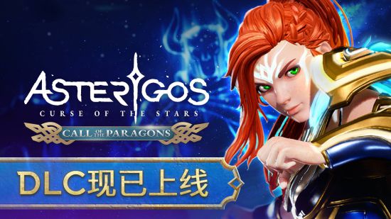国产ARPG《失落迷城》DLC《英灵的呼唤》现已登录主机平台