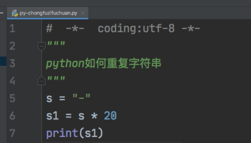 python怎么重复字符串？python重复字符串教程