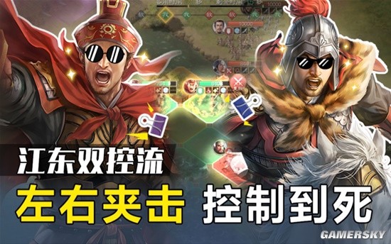 《三国志・战棋版》S1赛季战功收割机 江东双控流实战攻略