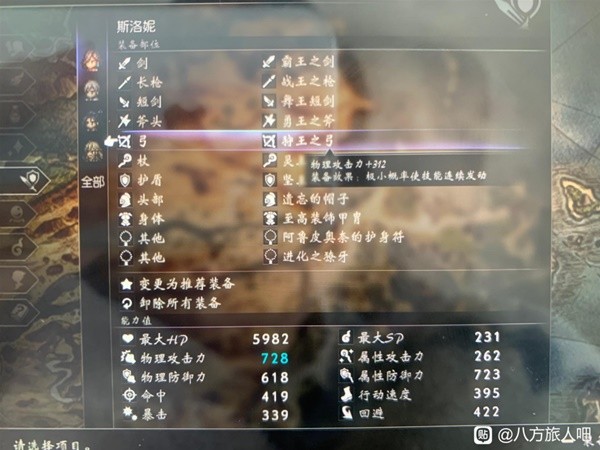 《八方旅人2》全职业通关技巧