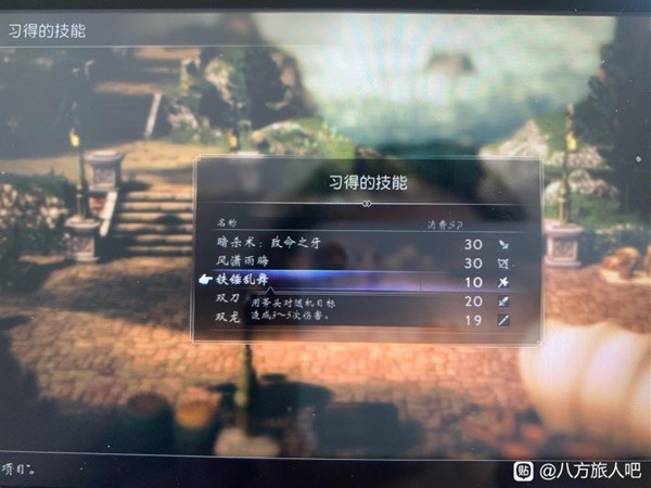 《八方旅人2》全职业通关技巧