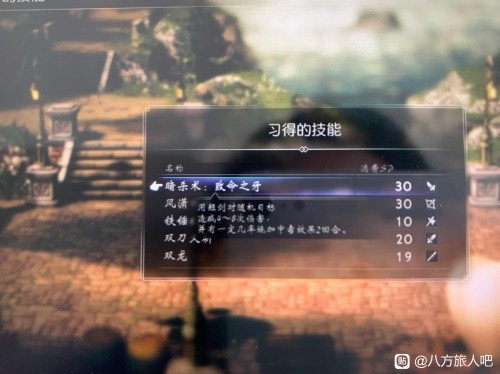 《八方旅人2》全职业通关技巧