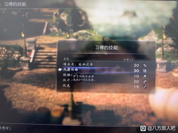 《八方旅人2》全职业通关技巧