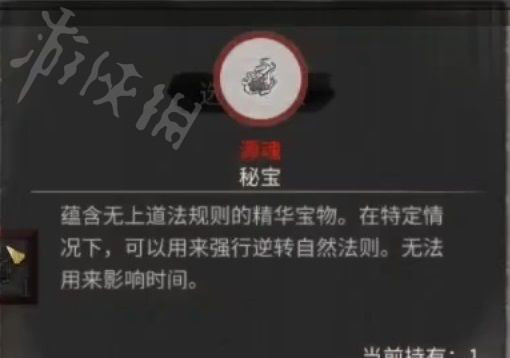 《鬼谷八荒》患难之诺奇遇介绍  患难之诺奇遇怎么触发？