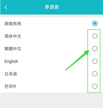 Taptap怎么切换多语言?Taptap切换多语言的方法