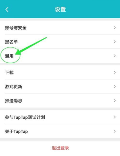 Taptap怎么切换多语言?Taptap切换多语言的方法