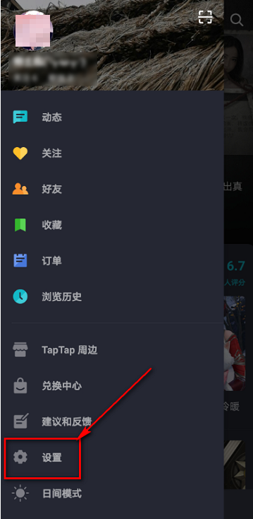 Taptap怎么设置优先下载路径?Taptap设置优先下载路径的方法