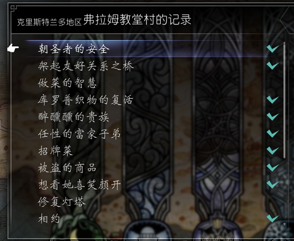 《八方旅人2》试玩版支线任务攻略