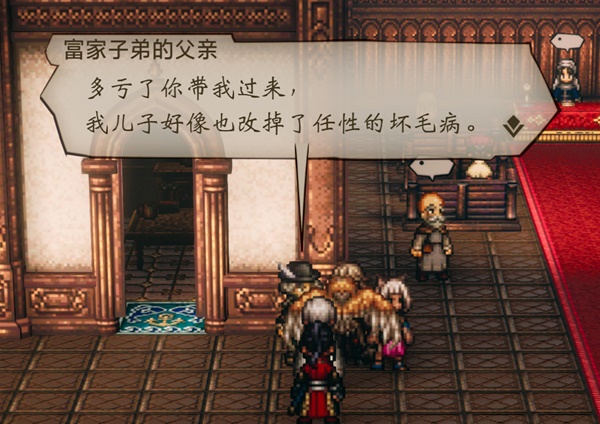 《八方旅人2》试玩版支线任务攻略