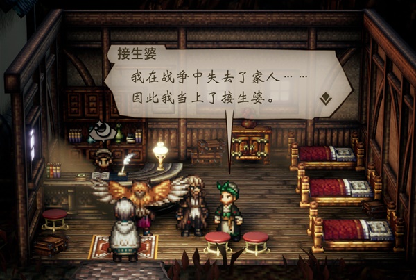 《八方旅人2》试玩版支线任务攻略