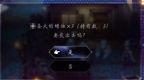 《八方旅人2》试玩版支线任务攻略