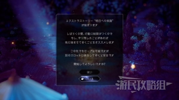 《八方旅人2》结局解锁方法及通关后内容介绍 八方旅人2结局怎么触发