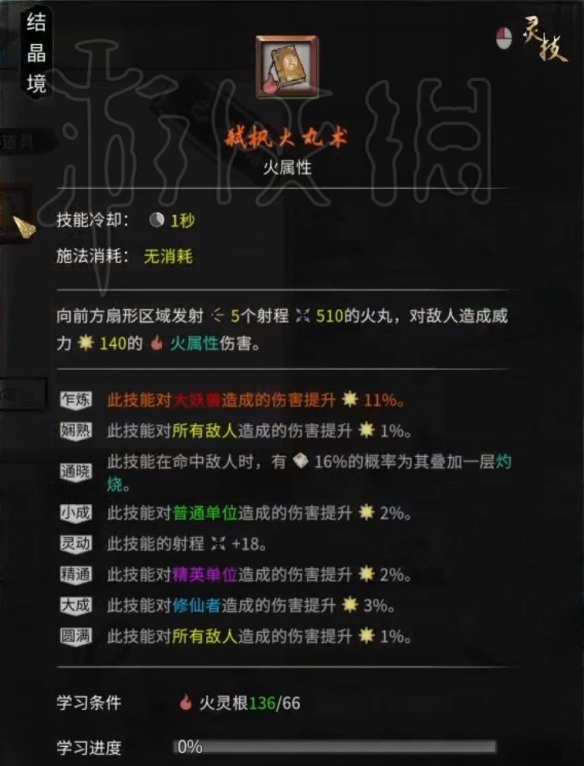 《鬼谷八荒》星耀宫奇遇介绍  星耀宫奇遇怎么触发？