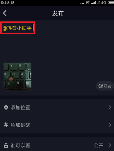 抖音发布的视频怎么@抖音小助手？抖音发布的视频@抖音小助手的操作方法