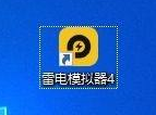 雷电模拟器怎么设置以平板显示？雷电模拟器设置以平板显示的方法