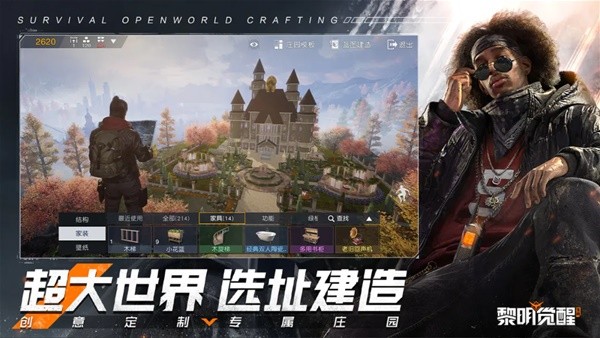 《黎明觉醒生机》角色时装一览